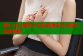 糖心vlog房东女主的温暖生活与成长故事揭秘