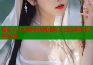 糖心VLOG果冻传媒精彩生活记录与创意分享