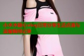 小水水糖心vlog日常分享生活点滴与温馨瞬间记录