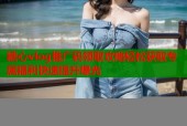 糖心vlog推广码领取攻略轻松获取专属福利快速提升曝光