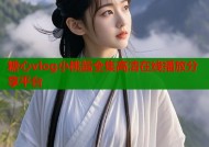 糖心vlog小桃酱全集高清在线播放分享平台