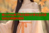 糖心vlog兔子先生精彩分享生活点滴轻松记录趣味瞬间