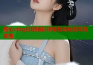 糖心vlog论坛精彩分享互动社区尽在掌握