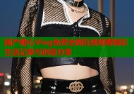 国产糖心Vlog免费全网在线观看精彩生活记录与创意分享