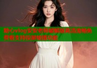 糖心vlog安安老师破解版高清流畅免费看支持投屏续播功能