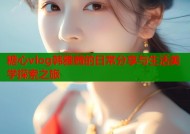 糖心vlog韩雅茜的日常分享与生活美学探索之旅