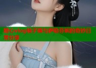 糖心vlog柚子猫与萨勒芬妮的奇妙日常分享