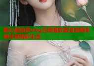 糖心唐伯虎vlog在线播放高清流畅体验尽享精彩生活