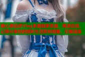 糖心唐伯虎Vlog来袭独家资源，高清在线，记录分享你的精彩生活即刻观看，引爆流量