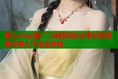 糖心vlog推广二维码轻松分享创意视频引爆人气点击体验
