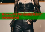 糖心vlog许木学长在线播放高清无广告畅享精彩内容