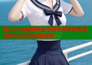 糖心Vlog破解版全功能免费体验高清剪辑与社交互动新选择