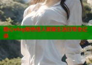 糖心vlog粉色佳人甜美生活日常全记录