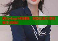 糖心vlog小桃视频：轻松记录分享甜蜜生活精彩