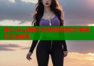 糖心vlog揭秘不封号秘密轻松分享精彩生活瞬间